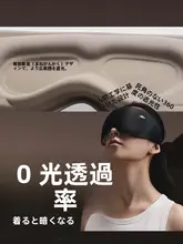 Beneunder 重力睡眠アイマスク【快適な圧力ゼロ・マッサージ機能・男女兼用】