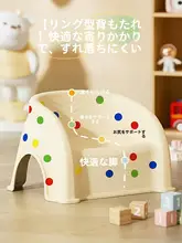 子供用背付きスツール【積み重ね可能・滑り止め・プラスチック製】