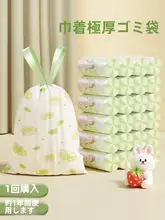 大容量ゴミ袋【厚手・引き紐付き・家庭用・キッチン向け・学生寮用】