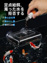 小型 魚用投入口【赤虫投与・水槽用・浮き防止設計】