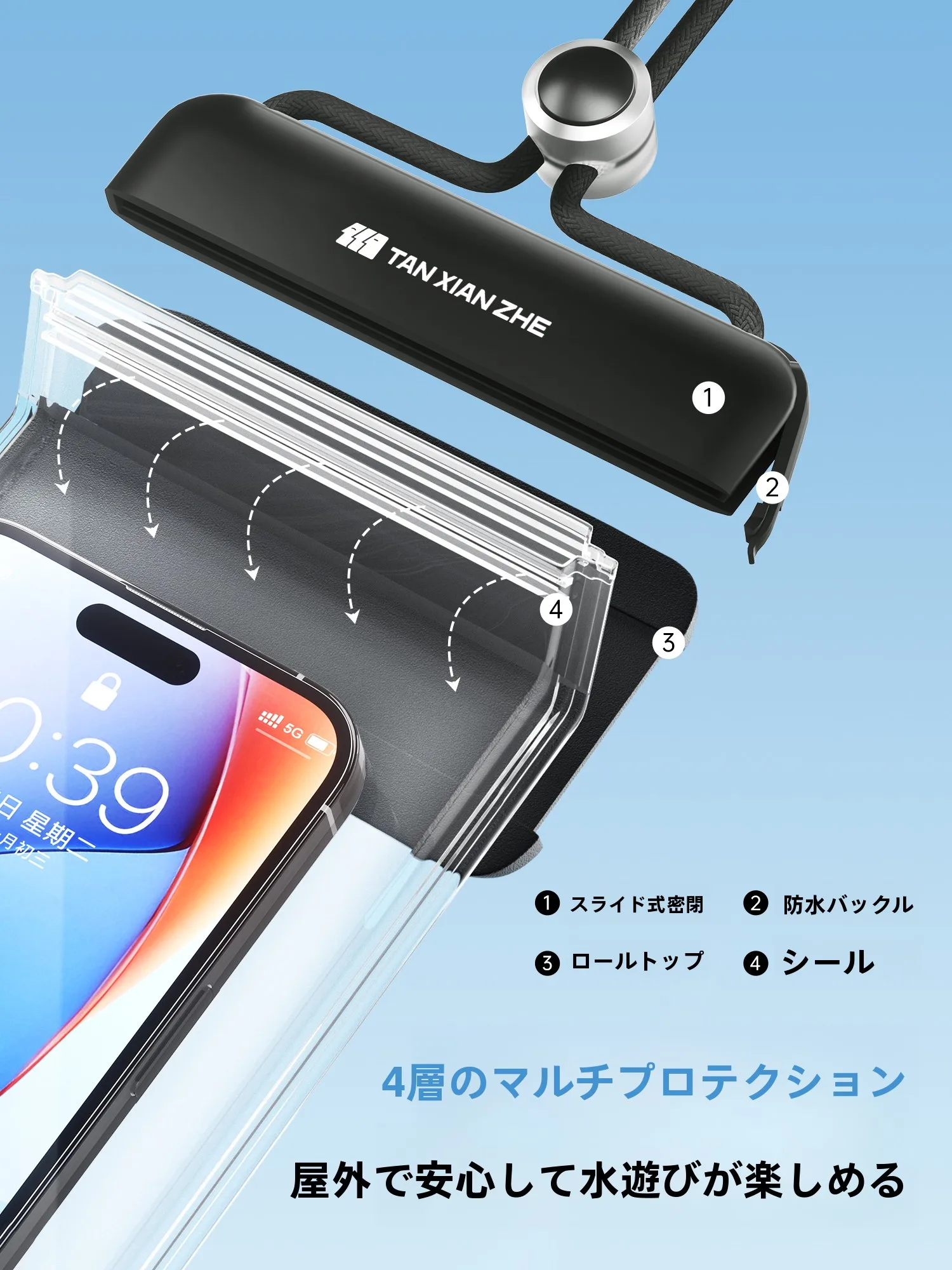 携帯防水カバーは本当に防水なのか？実際の使い方と選び方を徹底解説