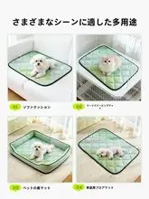 ペット用マット【季節問わず・防水・抗噛傷・厚みのある冷却犬寝具・ケージ用・猫用】