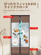 夏用防虫マグネットメッシュカーテン【プライバシー保護・通気性・寝室用】