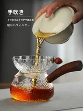 ステンレスフィルター付き ガラス製茶器【側持ち・高級木製ハンドル・中国茶道用】