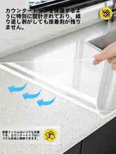 耐熱性クォーツストーンキッチンカウンター用保護フィルム【端部保護・高温対応】