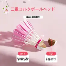 mbfish 耐久性のあるプロ用ピンクバドミントンシャトル【防風・高品質ダックフェザー】