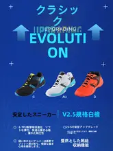 バドミントンシューズ【クッション性と滑り止め機能・競技用】