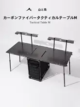 モジュール式タクティカルテーブルボックスシステム【カーボンファイバー製・折りたたみ・キッチン収納用・軽量】