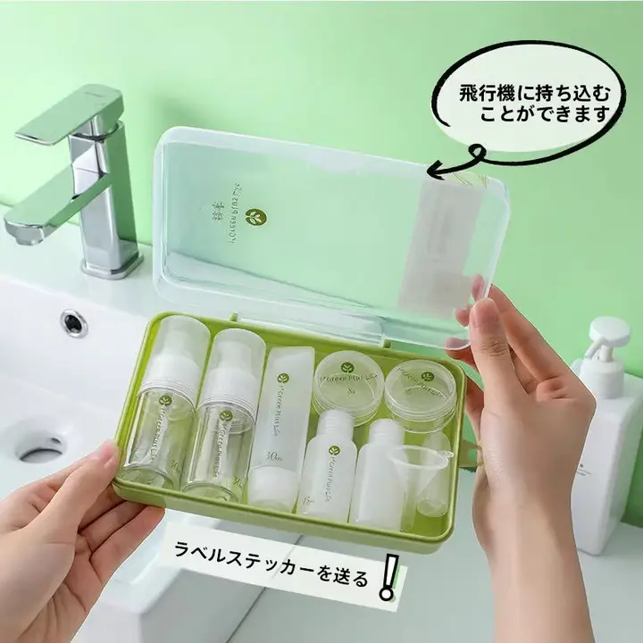 旅行用分装ボトル【携帯化粧品・空ボトル・プッシュ式乳液ボトル・ラベル付き】（セットアップ対応）