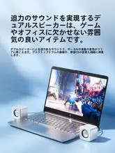 ミニデスクトップスピーカー【重低音・ゲーミング向け・コンパクトサイズ】