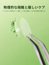 目立たないニキビパッチ【柔らかい・サリチル酸配合・顔用】