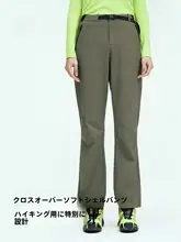 女性用 ソフトシェル ハイキングパンツ【都市アウトドア・ストレートシルエット・運動用】