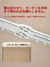 ツインレイヤー二重カーテンレール【静音スムーズなアルミ合金製・天井取り付け】