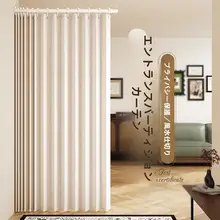 穴あけ不要の玄関用間仕切りカーテン【折りたたみ式・リビング用・寝室の仕切り】