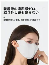 umay 夏用透湿冷感の日焼け防止マスク【高級感・紫外線カット】