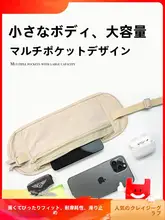 防盗機能付き ウエストポーチ【旅行用・スポーティスタイル・パスポート収納】
