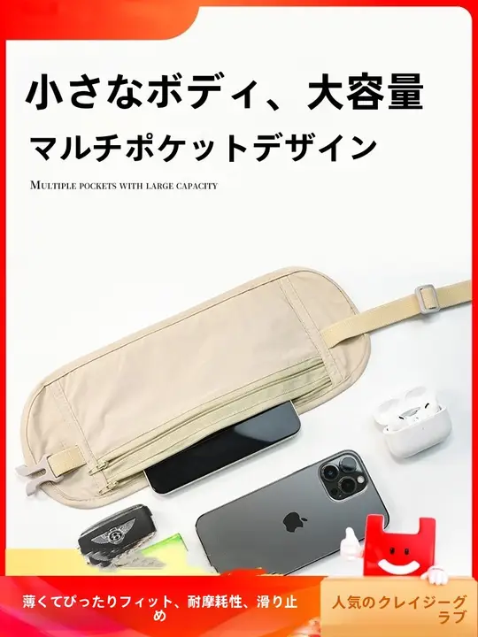 防盗機能付き ウエストポーチ【旅行用・スポーティスタイル・パスポート収納】