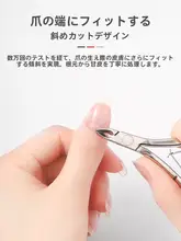 甘皮ニッパー プロ用 角質ケア 甘皮処理 ささむけ対策 ネイルサロン ツール 「AMDMG」