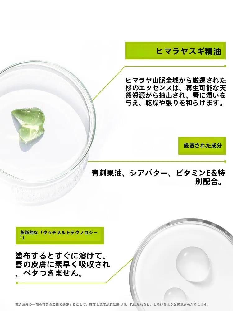CHANDO リップクリーム：秋冬に適したマット仕上げの保湿力と乾燥防止機能