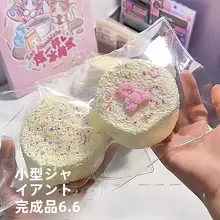 厚手マットシリコン製 丸型トースト型【DIY手作り・解消】