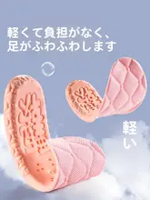 女性用シューズインソール【極上の柔らかさ・防臭・クッション性・吸汗・快適】