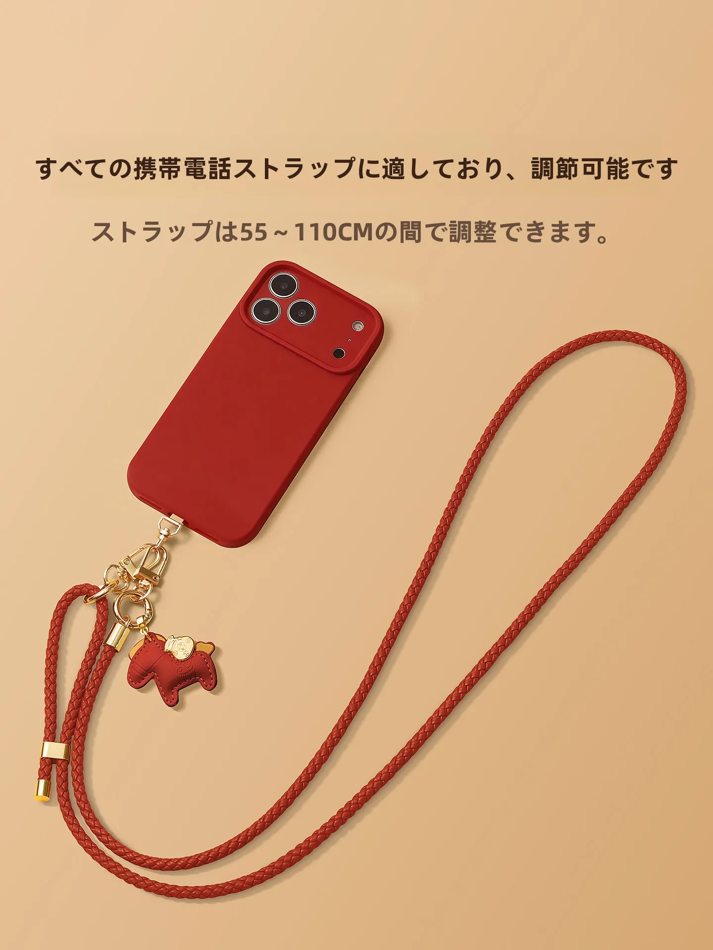スマートフォン用ショルダーコード【エレガントなデザイン・高級感・赤色・ユニークなスタイル】