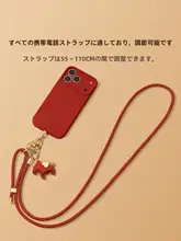 スマートフォン用ショルダーコード【エレガントなデザイン・高級感・赤色・ユニークなスタイル】