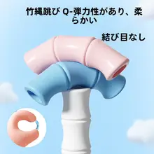 調整可能な竹素材のジャンプロープ【子供用・初心者向け】