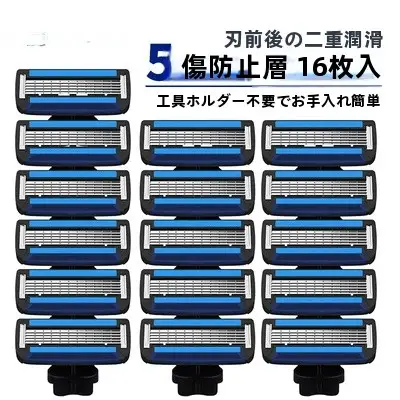 五層刃 替刃 シェーバー 手動 メンズ 傷防止