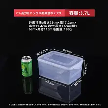 透明PP製長方形保存容器【冷蔵庫用・食材・フルーツ収納ボックス・クリンチ付き】