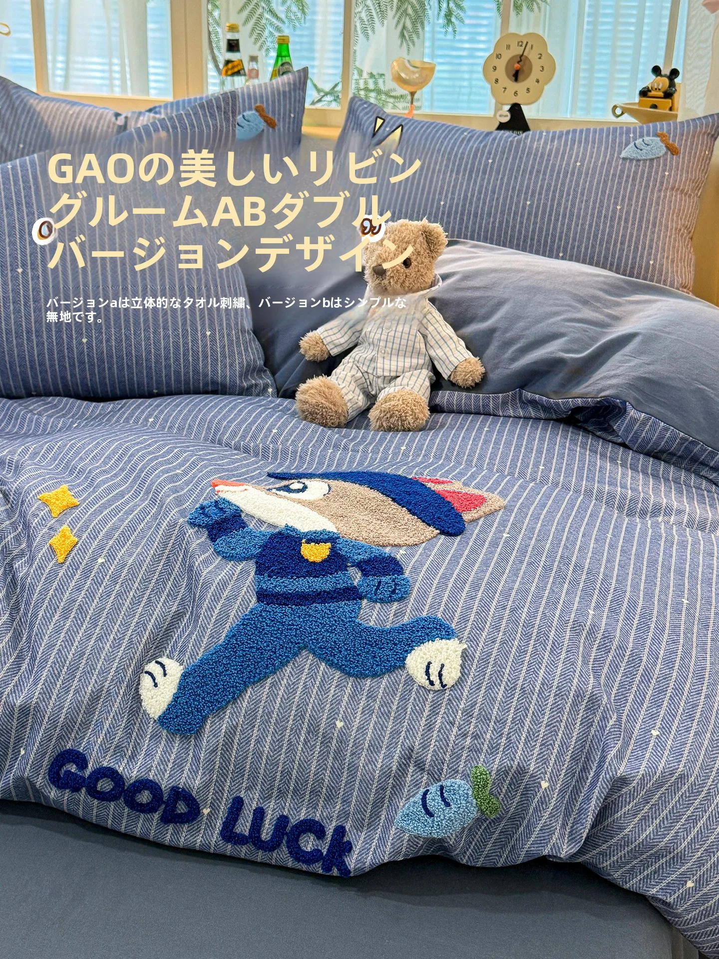 子供用カートゥーンデザインの綿製布団セット：卡通柄と高支数全棉で四季通用の寝具を実現