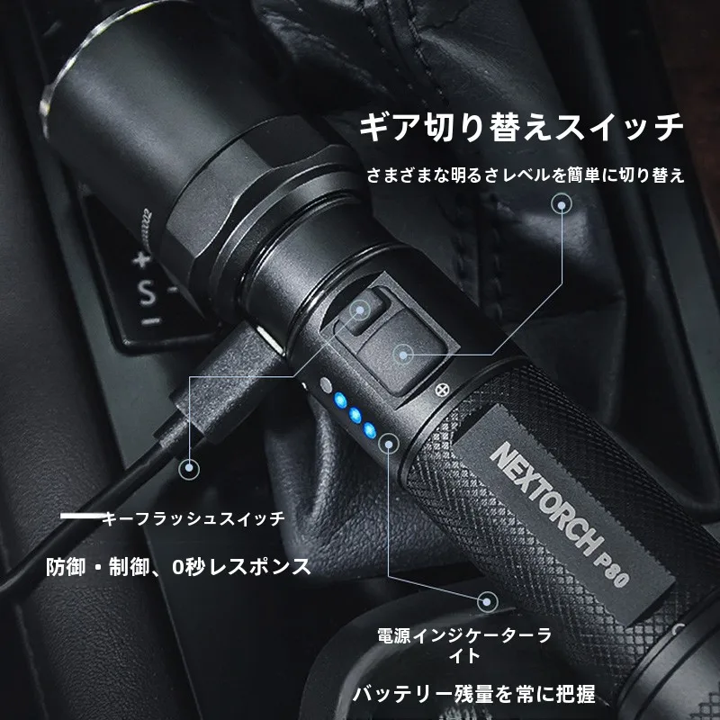充電式ランタン NEXTORCH ナリデ 18650型：長時間低亮でアウトドアに最適な実用性を実証