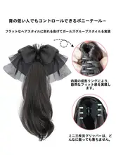夏用ロングカール高ポニーテールウィッグ【バタフライリボン付き・リアルな質感】