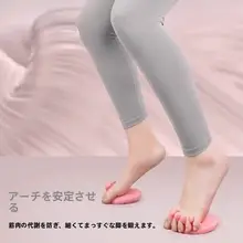 足弓トレーニング器具【足の指ケア・足底強化・フラットフット対応】
