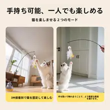 猫のおもちゃ【キャットボール付き・長い棒・耐噛性】