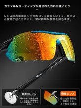 自転車用偏光サングラス【アウトドアスポーツ・防風タイプ・UVカット機能】