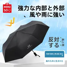 MINISO 自動開閉UVカット折りたたみ傘【軽量・ブラックコーティング・晴雨兼用】
