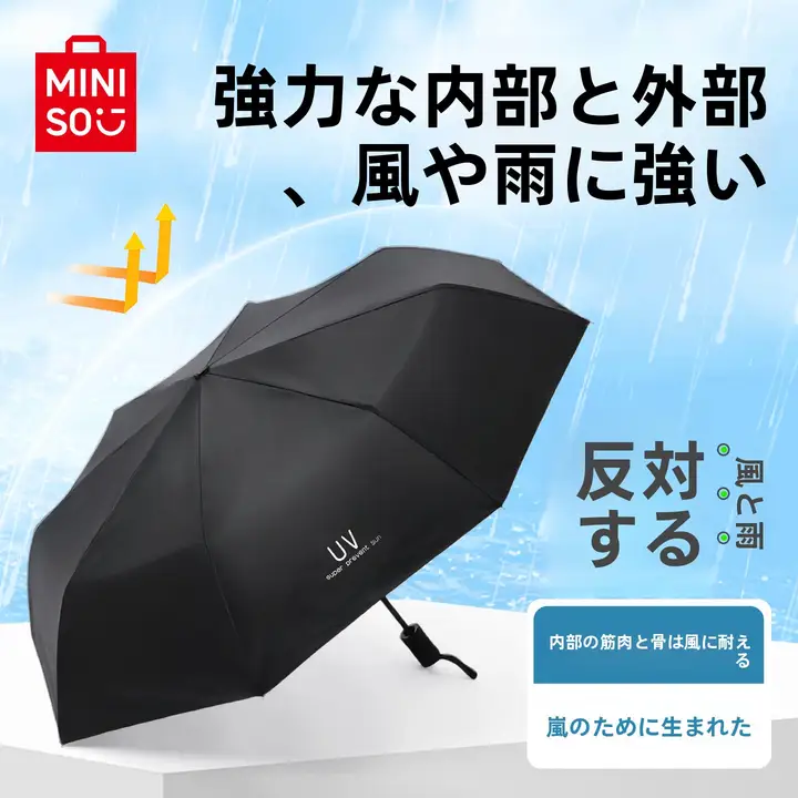 MINISO 自動開閉UVカット折りたたみ傘【軽量・ブラックコーティング・晴雨兼用】