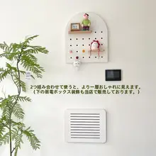 ウォールデコレーションボード【胡桃色・配電箱カバー・オシャレな収納ラック】