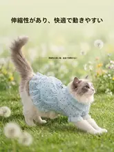 hipidog 犬猫用 防毛衣薄手ドレス【通気性・春夏向け・デザイン】