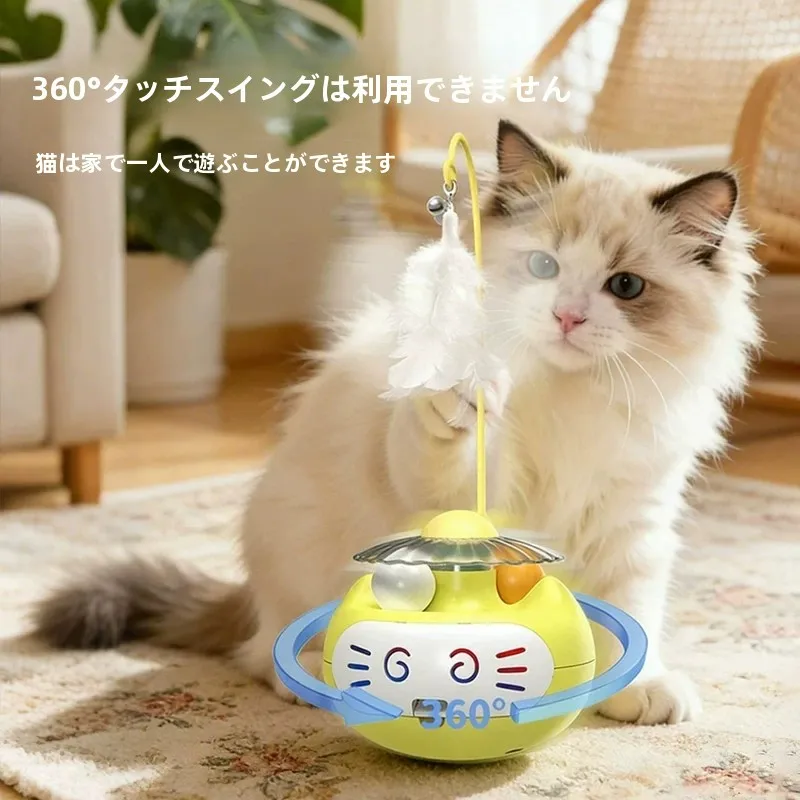 猫用おもちゃ 不倒翁キャットボール【ミント香・羽根付き・解消】：天猫通販で購入する際の実際の使い方と性能解析
