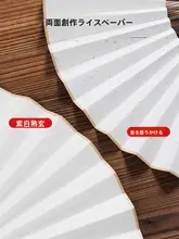 新しい中国風彫刻扇子ブランク 宣紙 扇子
