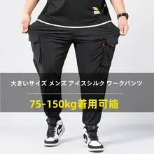 涼感素材の夏用ワークパンツ【極上の柔らかさ・フィット・速乾】