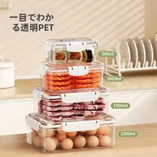 大容量透明密閉食品用冷蔵ボックス【高温に耐えるプラスチック製・蓋付き・長方形】