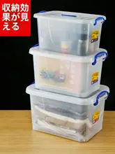 透明収納ボックス【大容量・家庭用・プラスチック製・整理用】