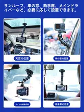 車載スマホ撮影スタンド【長さ調節可能・一人称視点・運転中の撮影用】