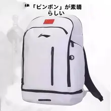 スポーツ用リュックサック【国際大会対応・卓球用・二重ポケット】