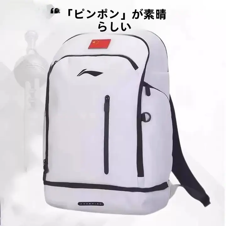 スポーツ用リュックサック【国際大会対応・卓球用・二重ポケット】