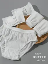 旅行用使い捨てコットン女性用パンティ【ダブルクロッチ・三角形デザイン・5枚セット】