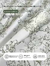 高級感のある洗えるシルクベッドカバー【アイスシルク・滑らかな肌触り・三点セット】（セットアップ対応  ）